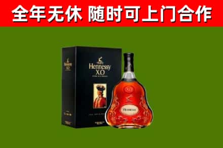 沙河市烟酒回收轩尼诗XO.jpg