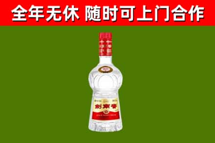 沙河市回收剑南春