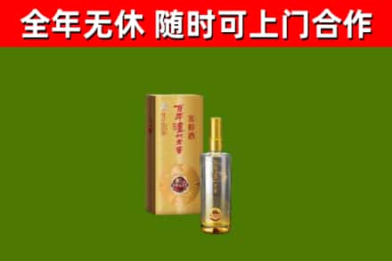沙河市烟酒回收百年泸州.jpg