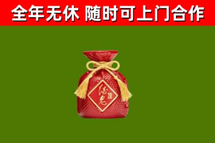 沙河市烟酒回收酒鬼酒.jpg