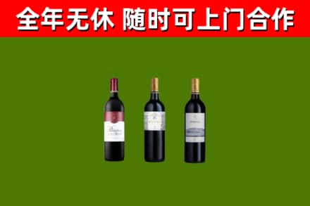 沙河市烟酒回收拉菲红酒.jpg