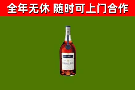 沙河市烟酒回收马爹利蓝带洋酒.jpg